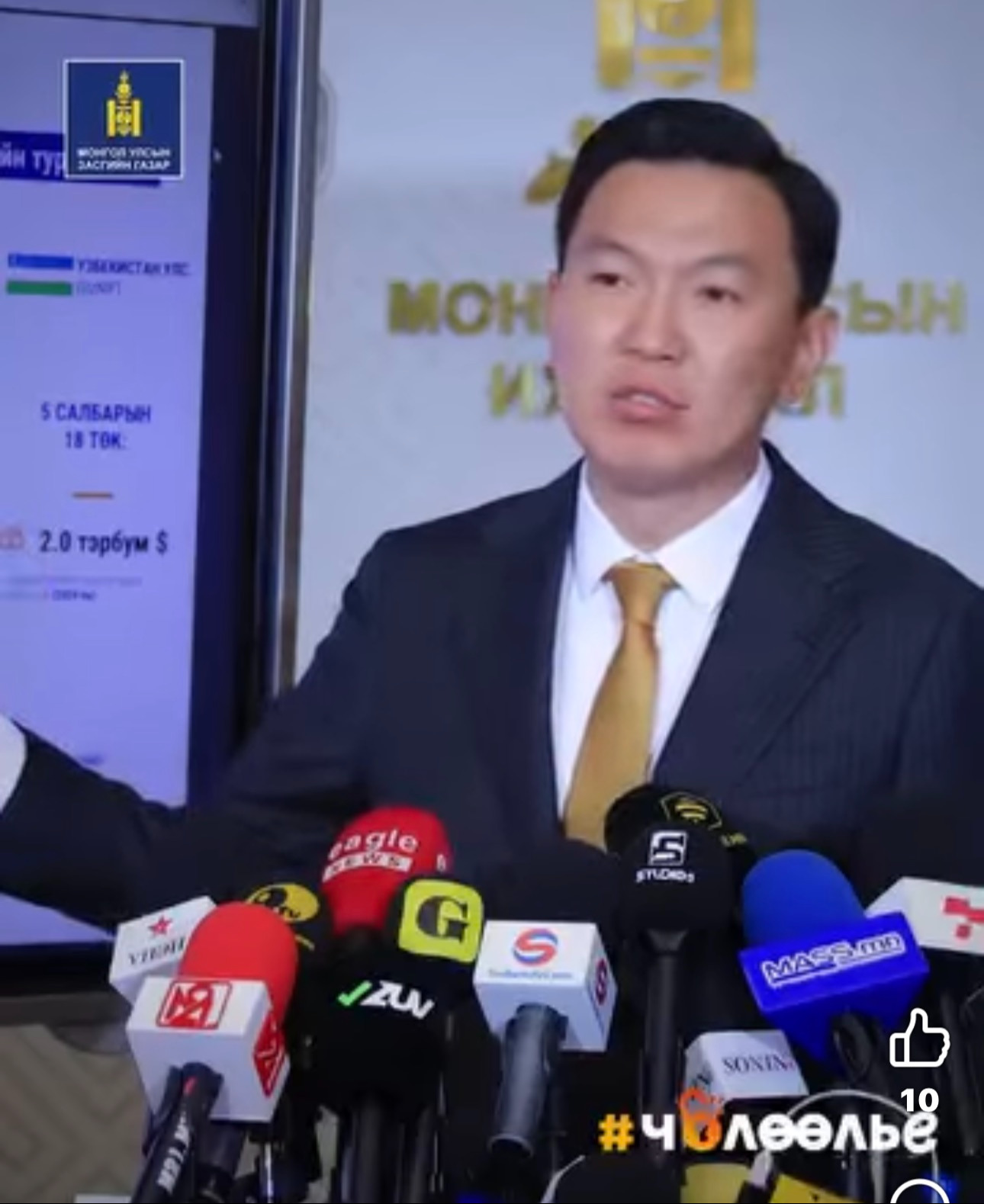 ТӨРИЙН ӨМЧИТ КОМПАНИУДЫГ ХӨРӨНГИЙН ЗАХ ЗЭЭЛД ГАРГАХ БЭЛТГЭЛИЙГ ЭРЧИМЖҮҮЛНЭ.